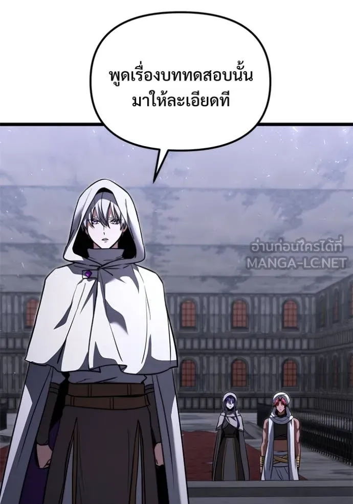 Terminally-Ill Genius Dark Knight อัศวินดำล่าท้าเวลา ตอนที่ 107 page 78