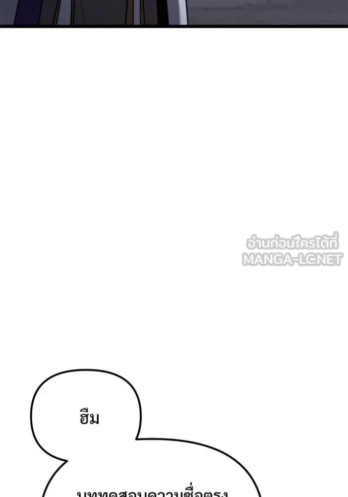 Terminally-Ill Genius Dark Knight อัศวินดำล่าท้าเวลา ตอนที่ 107 page 79