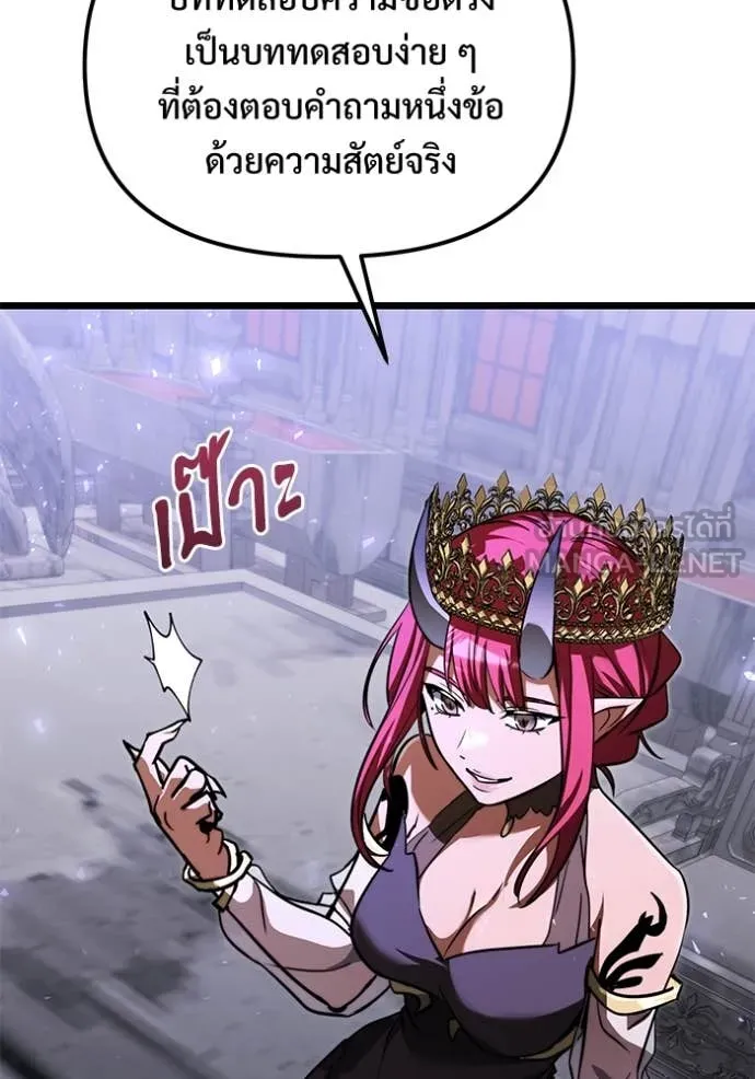 Terminally-Ill Genius Dark Knight อัศวินดำล่าท้าเวลา ตอนที่ 107 page 80