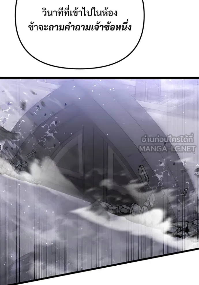 Terminally-Ill Genius Dark Knight อัศวินดำล่าท้าเวลา ตอนที่ 107 page 82