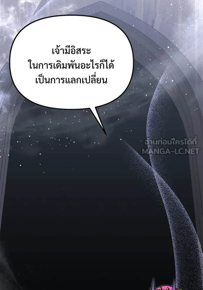 Terminally-Ill Genius Dark Knight อัศวินดำล่าท้าเวลา ตอนที่ 107 page 84