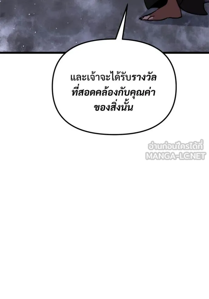 Terminally-Ill Genius Dark Knight อัศวินดำล่าท้าเวลา ตอนที่ 107 page 86