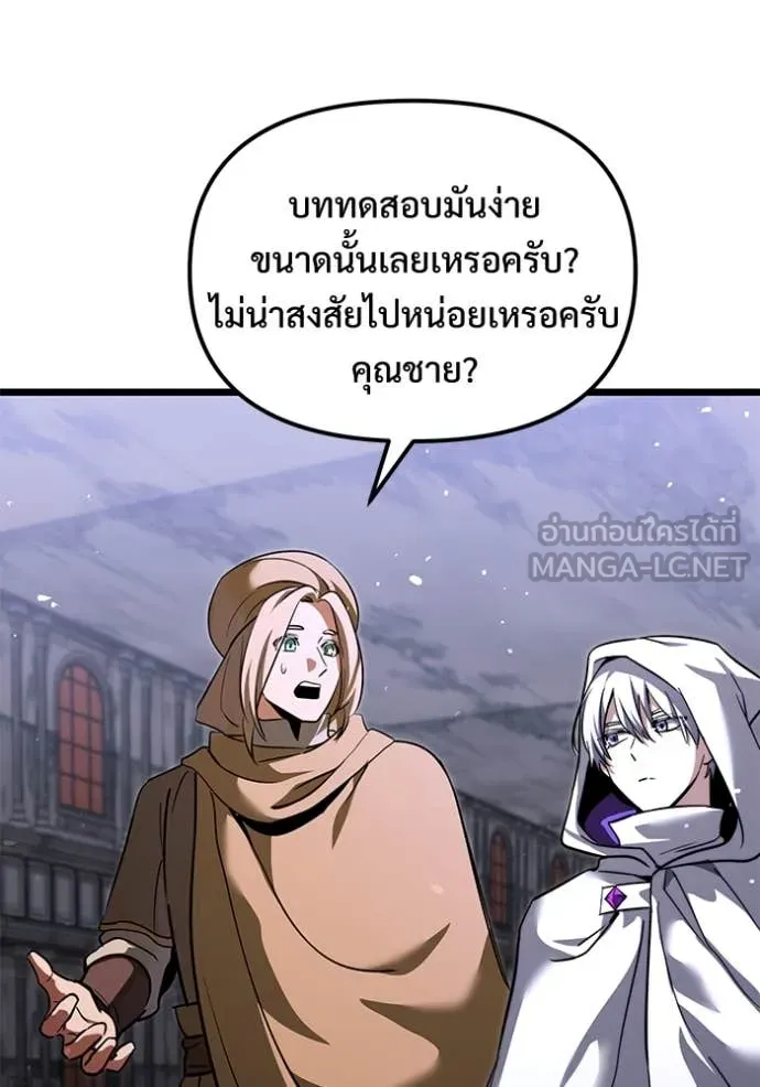 Terminally-Ill Genius Dark Knight อัศวินดำล่าท้าเวลา ตอนที่ 107 page 87