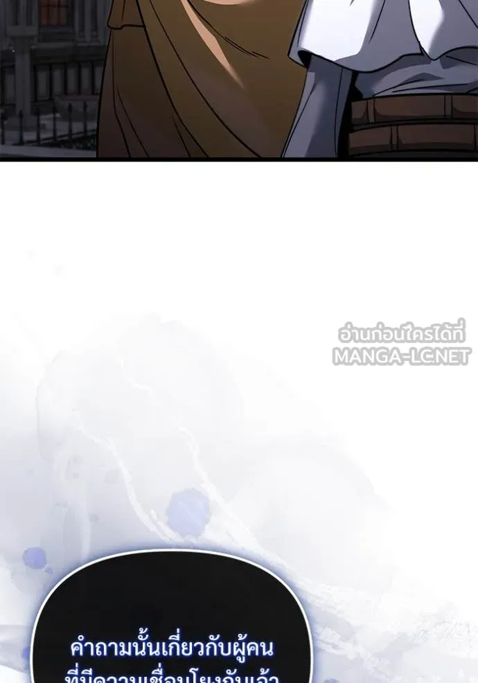 Terminally-Ill Genius Dark Knight อัศวินดำล่าท้าเวลา ตอนที่ 107 page 88