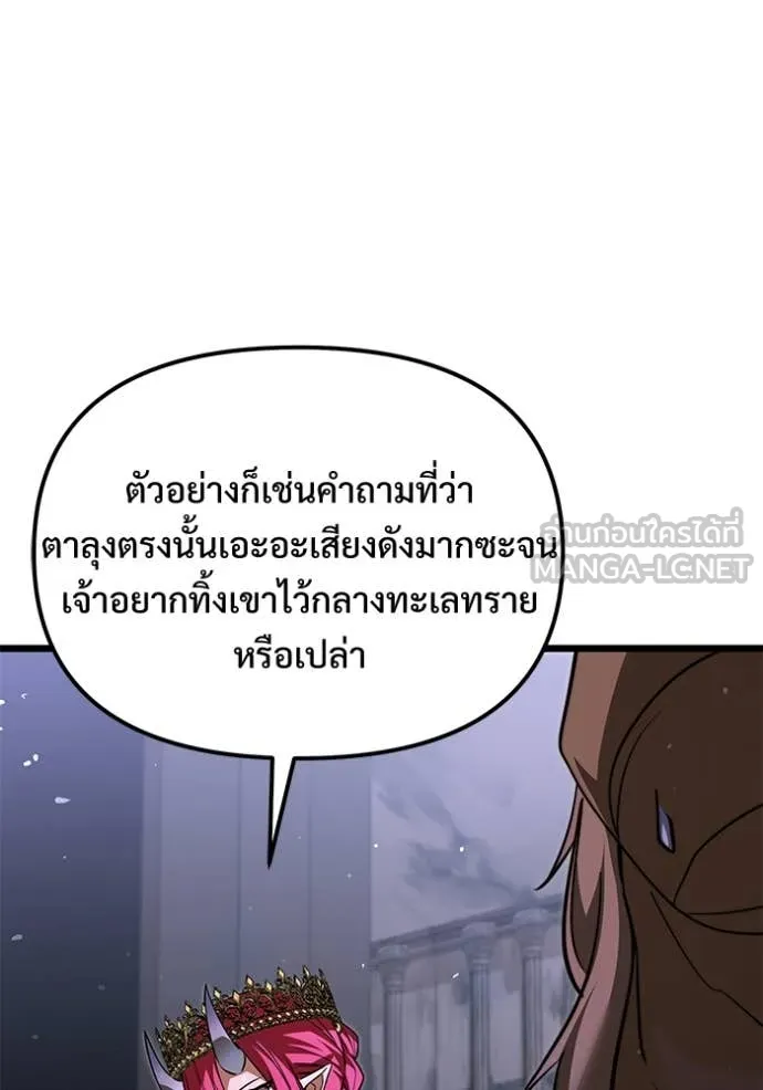 Terminally-Ill Genius Dark Knight อัศวินดำล่าท้าเวลา ตอนที่ 107 page 91
