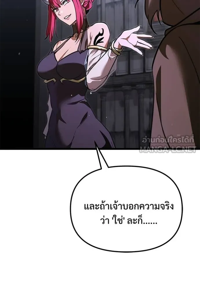 Terminally-Ill Genius Dark Knight อัศวินดำล่าท้าเวลา ตอนที่ 107 page 92