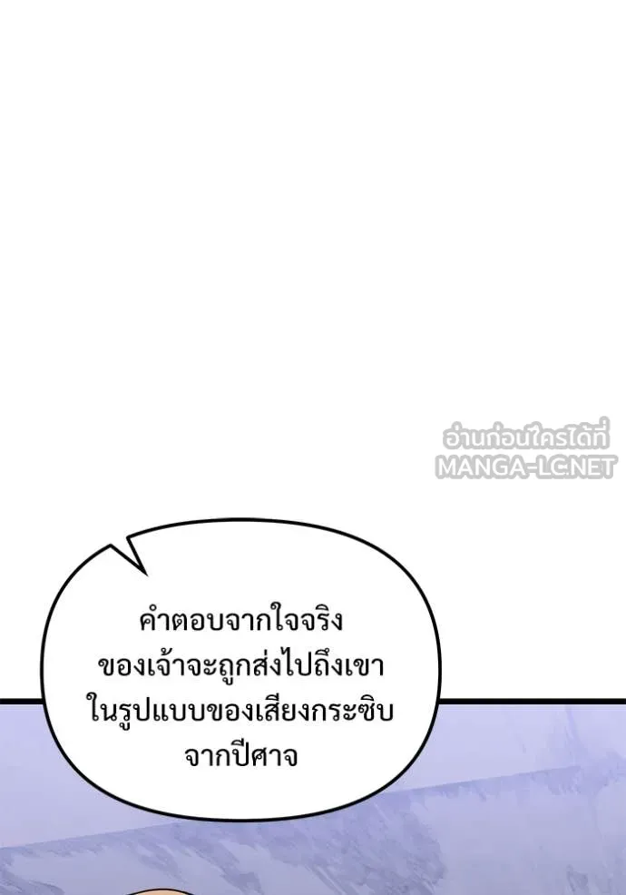 Terminally-Ill Genius Dark Knight อัศวินดำล่าท้าเวลา ตอนที่ 107 page 93