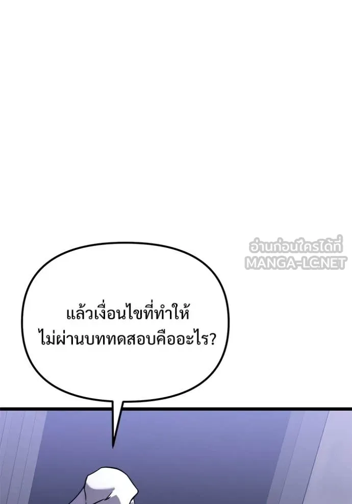 Terminally-Ill Genius Dark Knight อัศวินดำล่าท้าเวลา ตอนที่ 107 page 95