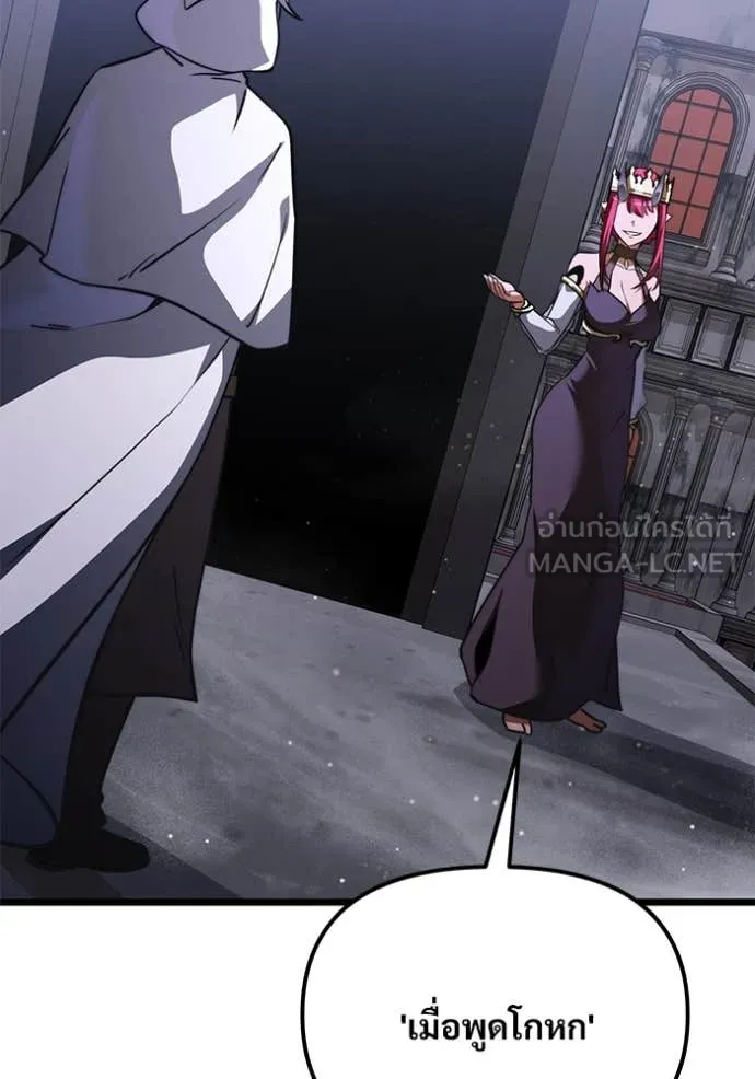 Terminally-Ill Genius Dark Knight อัศวินดำล่าท้าเวลา ตอนที่ 107 page 96