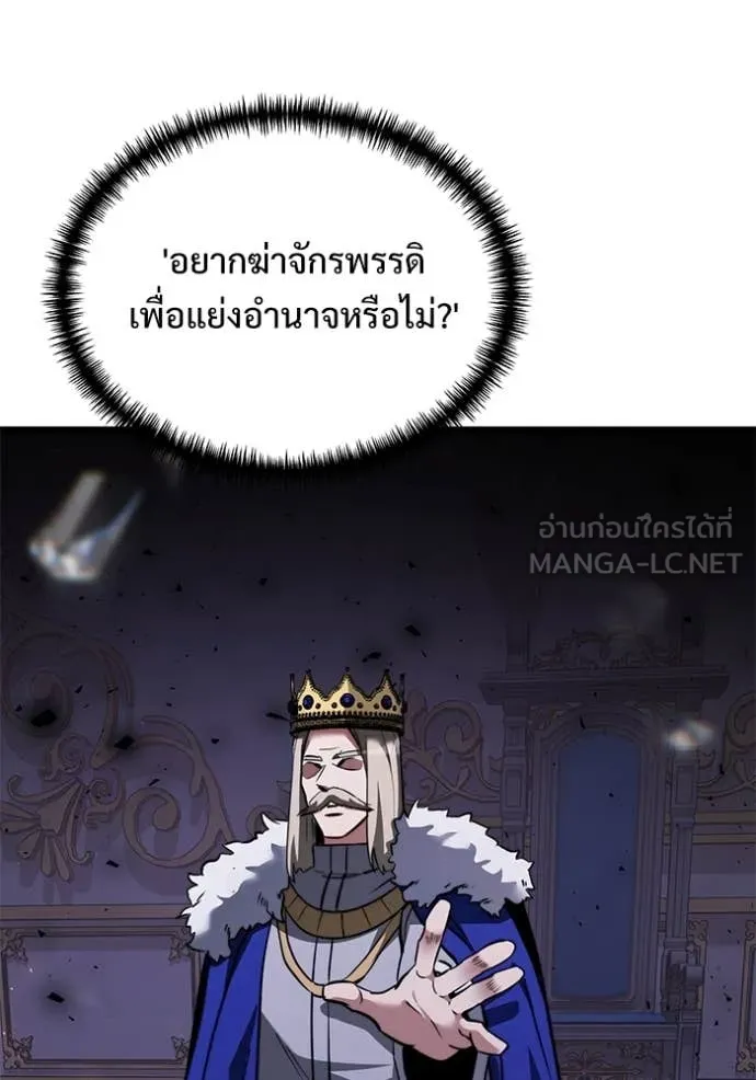 Terminally-Ill Genius Dark Knight อัศวินดำล่าท้าเวลา ตอนที่ 107 page 102