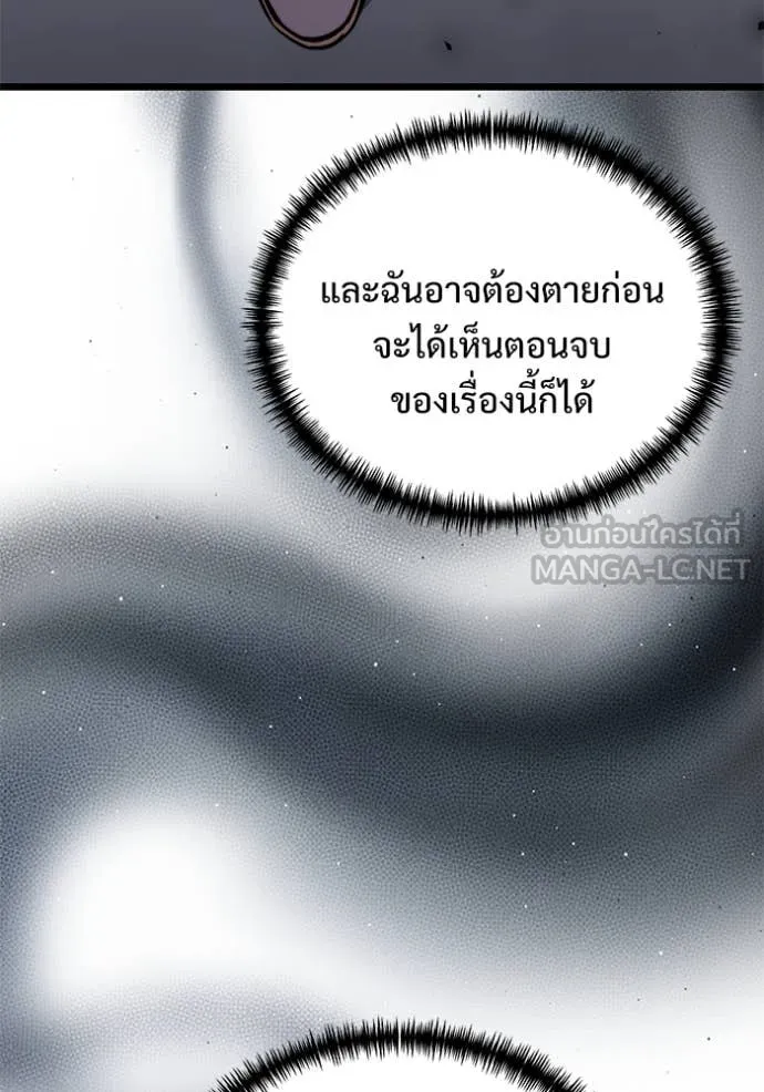 Terminally-Ill Genius Dark Knight อัศวินดำล่าท้าเวลา ตอนที่ 107 page 108