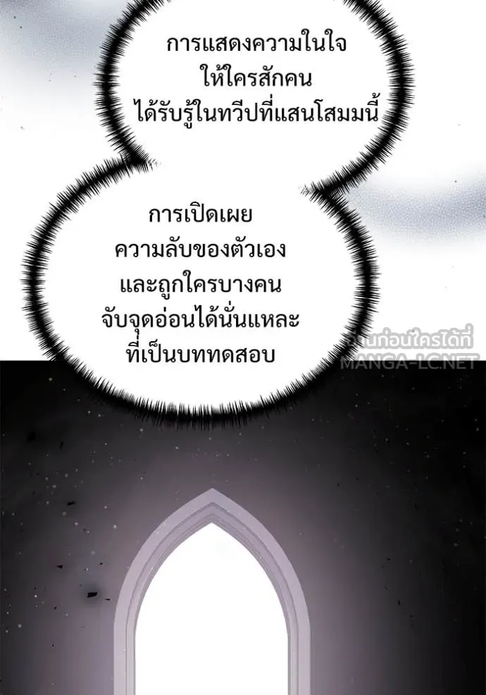 Terminally-Ill Genius Dark Knight อัศวินดำล่าท้าเวลา ตอนที่ 107 page 109