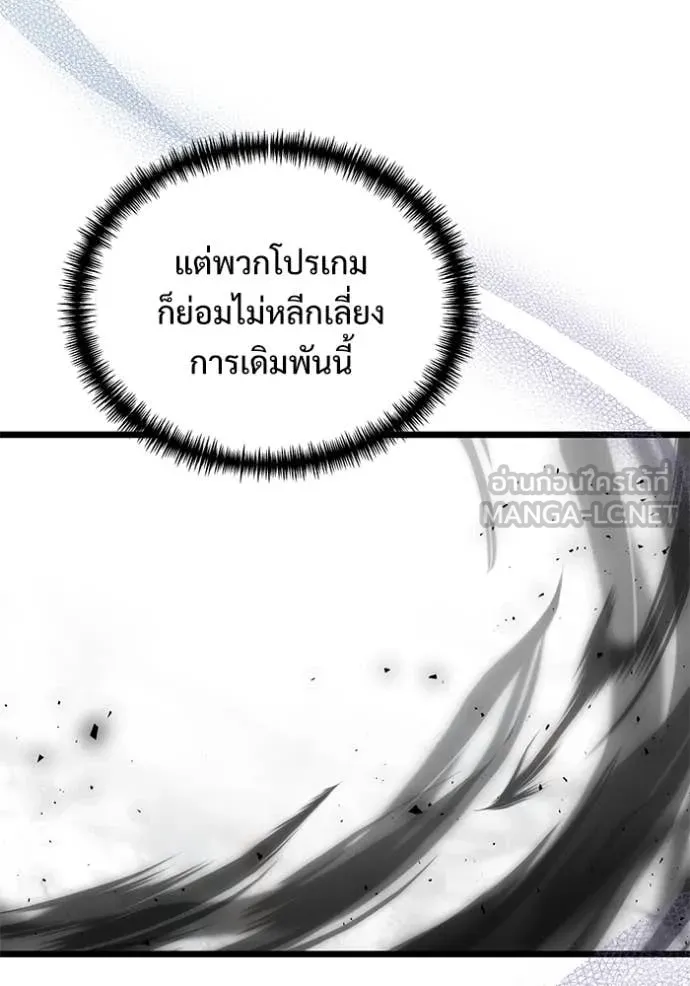 Terminally-Ill Genius Dark Knight อัศวินดำล่าท้าเวลา ตอนที่ 107 page 111