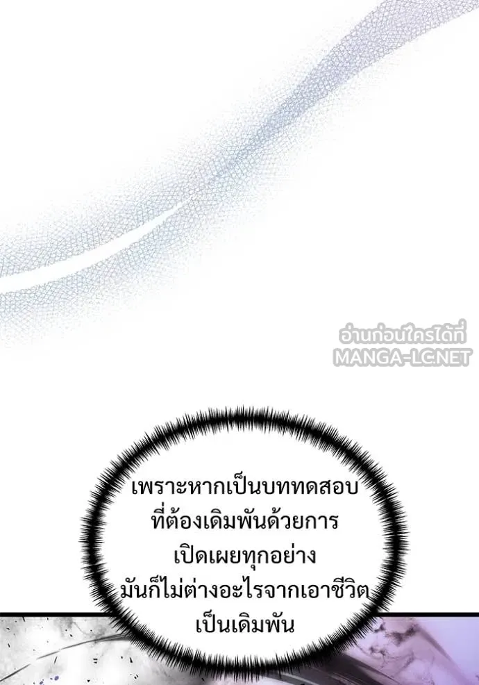 Terminally-Ill Genius Dark Knight อัศวินดำล่าท้าเวลา ตอนที่ 107 page 112