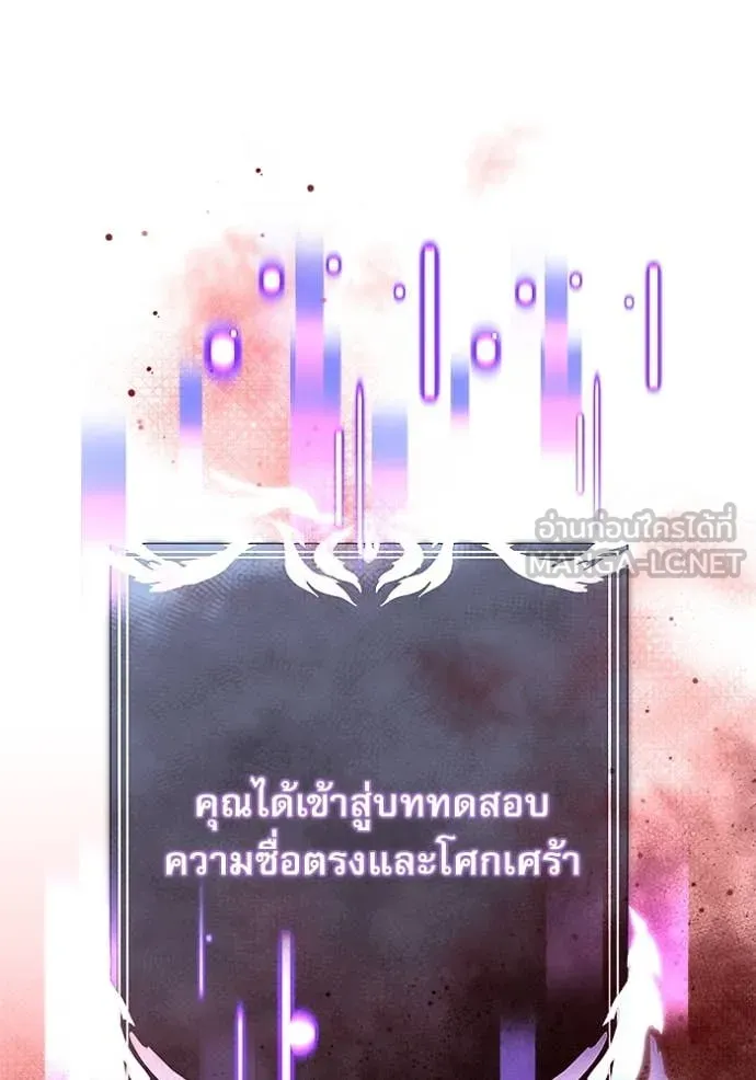 Terminally-Ill Genius Dark Knight อัศวินดำล่าท้าเวลา ตอนที่ 107 page 115