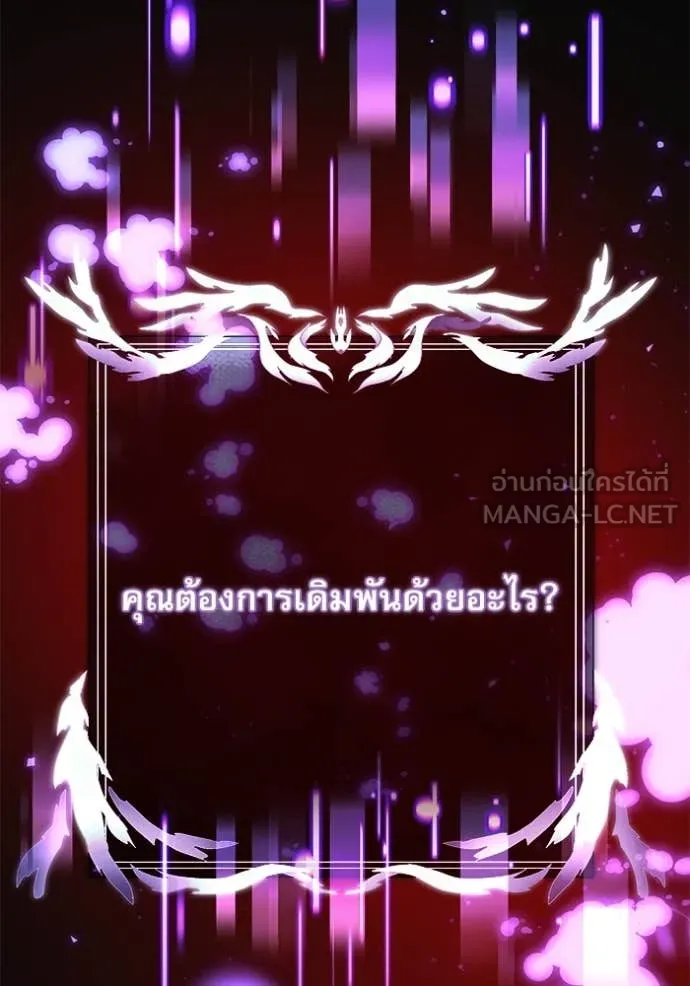 Terminally-Ill Genius Dark Knight อัศวินดำล่าท้าเวลา ตอนที่ 107 page 117