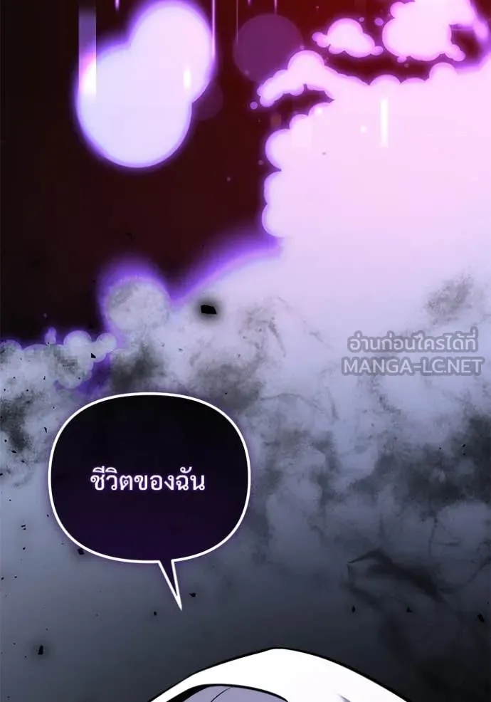 Terminally-Ill Genius Dark Knight อัศวินดำล่าท้าเวลา ตอนที่ 107 page 118