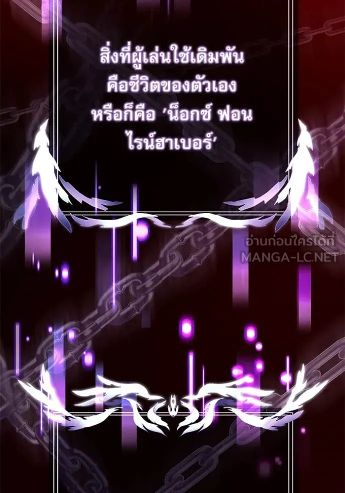 Terminally-Ill Genius Dark Knight อัศวินดำล่าท้าเวลา ตอนที่ 107 page 124