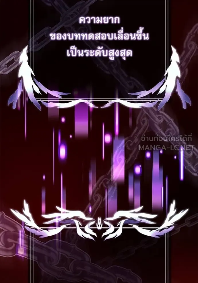 Terminally-Ill Genius Dark Knight อัศวินดำล่าท้าเวลา ตอนที่ 107 page 125