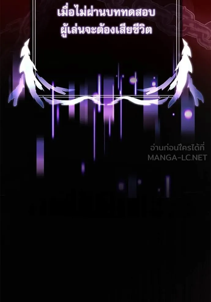 Terminally-Ill Genius Dark Knight อัศวินดำล่าท้าเวลา ตอนที่ 107 page 126