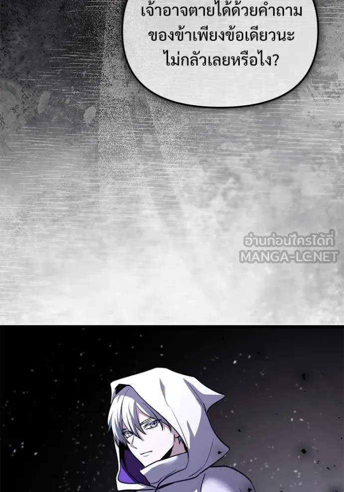 Terminally-Ill Genius Dark Knight อัศวินดำล่าท้าเวลา ตอนที่ 107 page 131