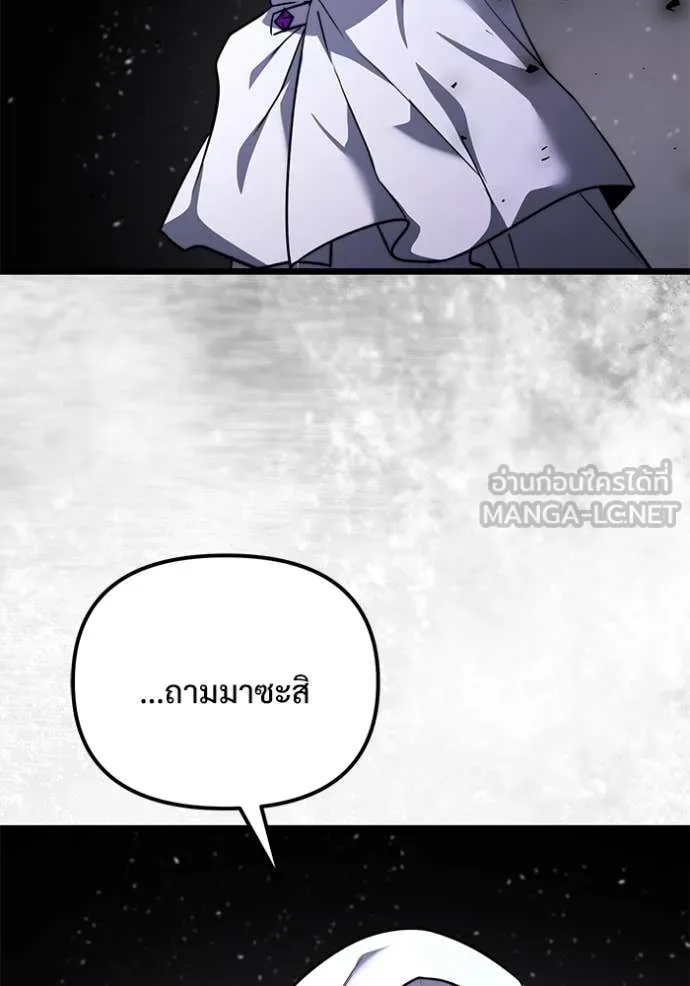 Terminally-Ill Genius Dark Knight อัศวินดำล่าท้าเวลา ตอนที่ 107 page 132