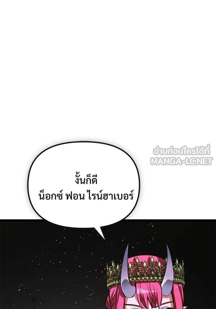 Terminally-Ill Genius Dark Knight อัศวินดำล่าท้าเวลา ตอนที่ 107 page 134