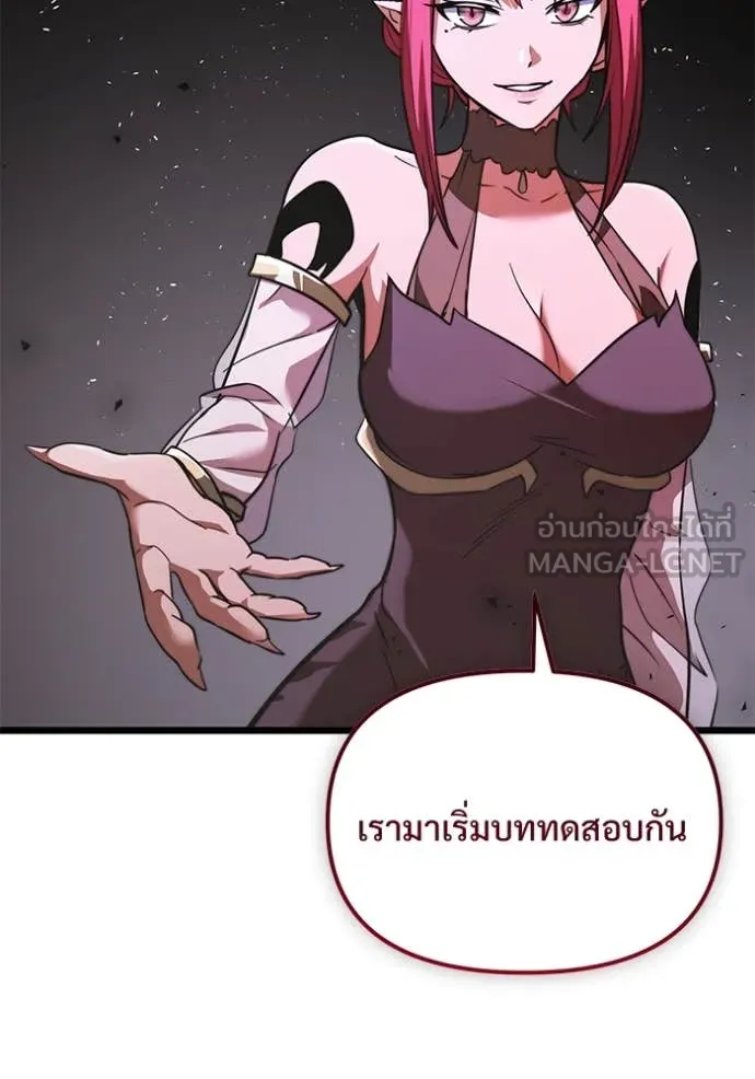 Terminally-Ill Genius Dark Knight อัศวินดำล่าท้าเวลา ตอนที่ 107 page 135