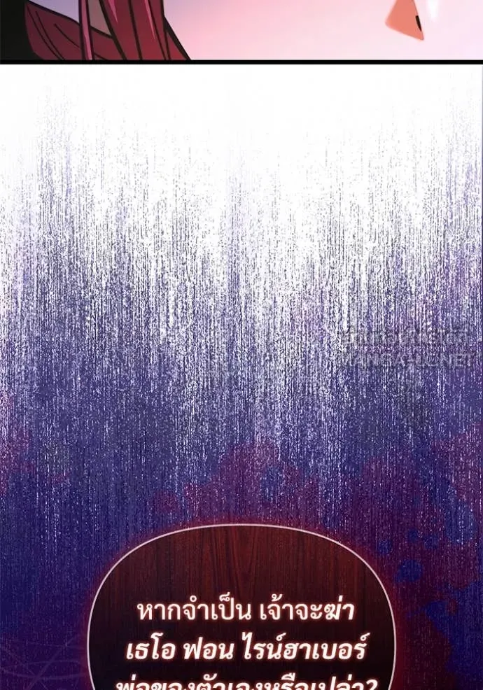 Terminally-Ill Genius Dark Knight อัศวินดำล่าท้าเวลา ตอนที่ 107 page 137