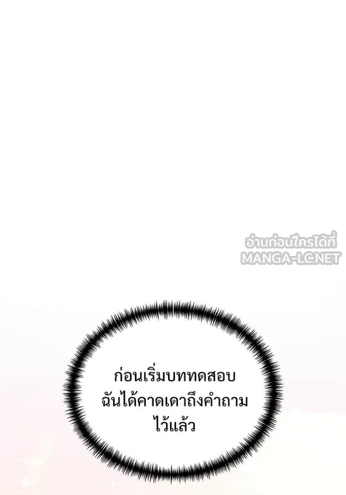 Terminally-Ill Genius Dark Knight อัศวินดำล่าท้าเวลา ตอนที่ 107 page 145