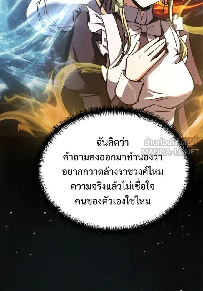 Terminally-Ill Genius Dark Knight อัศวินดำล่าท้าเวลา ตอนที่ 107 page 148