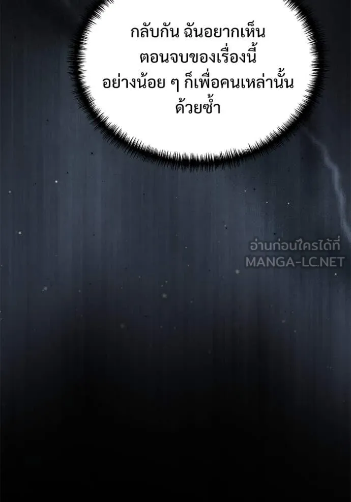 Terminally-Ill Genius Dark Knight อัศวินดำล่าท้าเวลา ตอนที่ 107 page 151