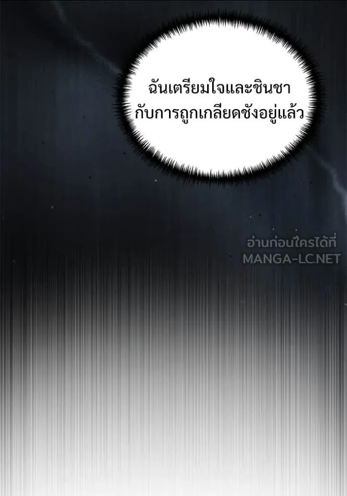 Terminally-Ill Genius Dark Knight อัศวินดำล่าท้าเวลา ตอนที่ 107 page 154