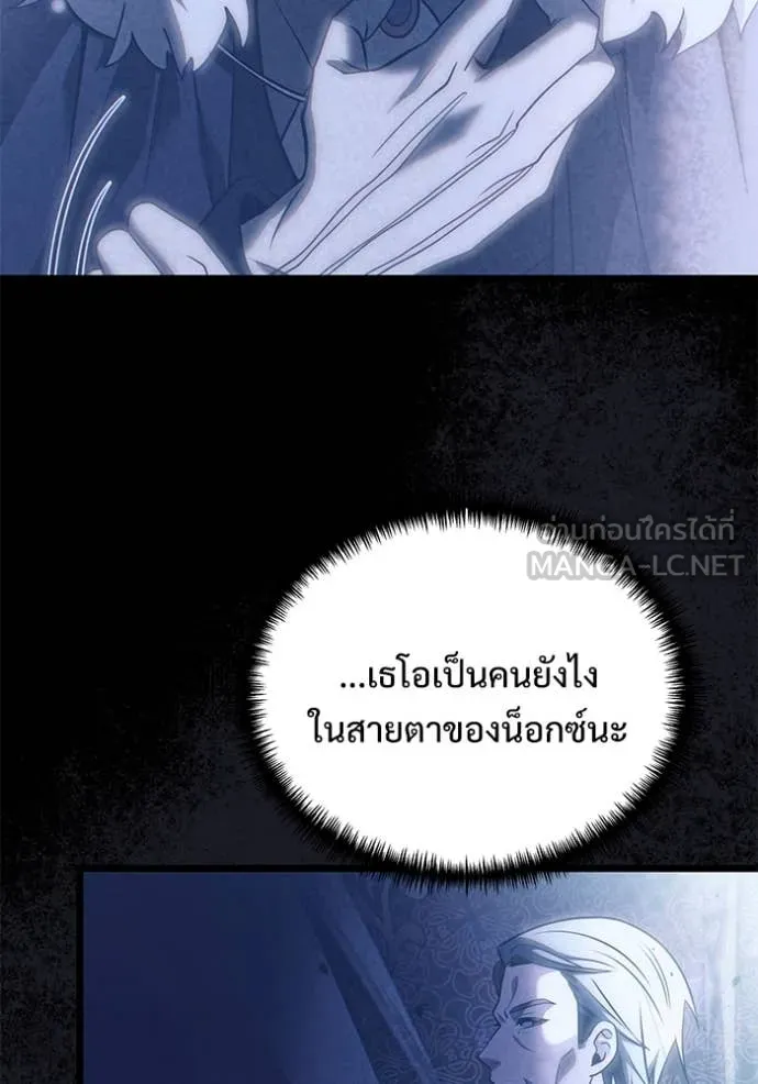 Terminally-Ill Genius Dark Knight อัศวินดำล่าท้าเวลา ตอนที่ 107 page 159