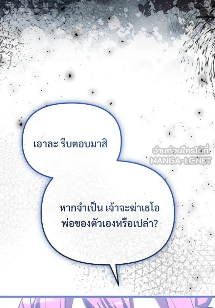 Terminally-Ill Genius Dark Knight อัศวินดำล่าท้าเวลา ตอนที่ 107 page 166