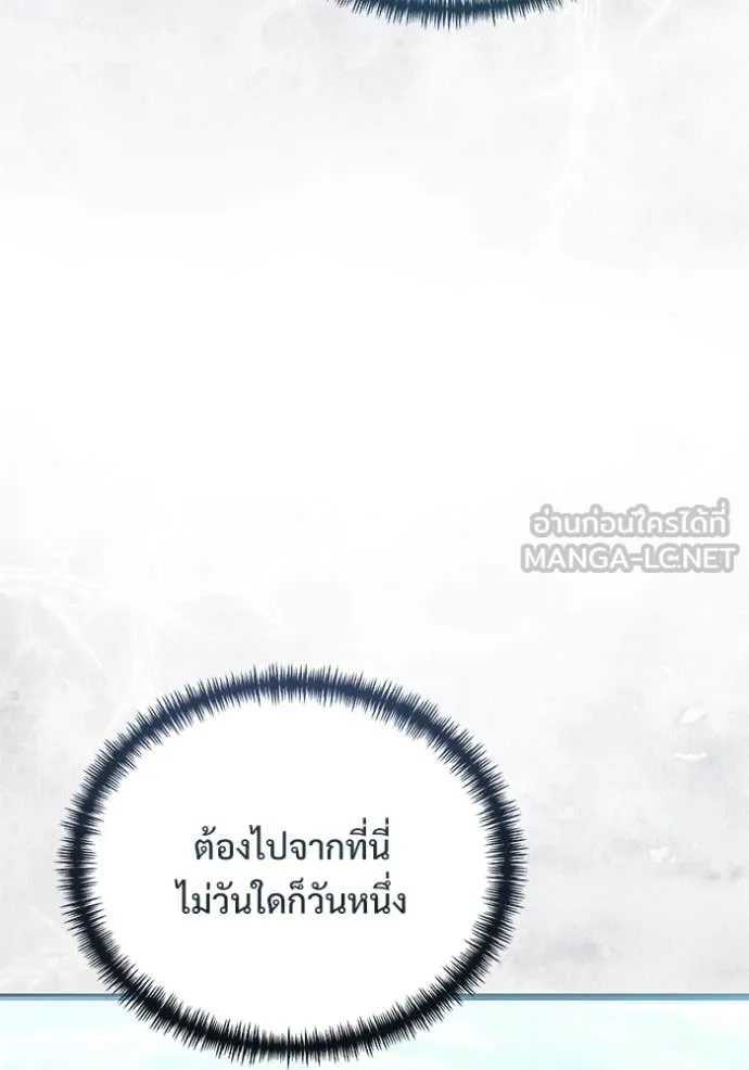 Terminally-Ill Genius Dark Knight อัศวินดำล่าท้าเวลา ตอนที่ 107 page 172