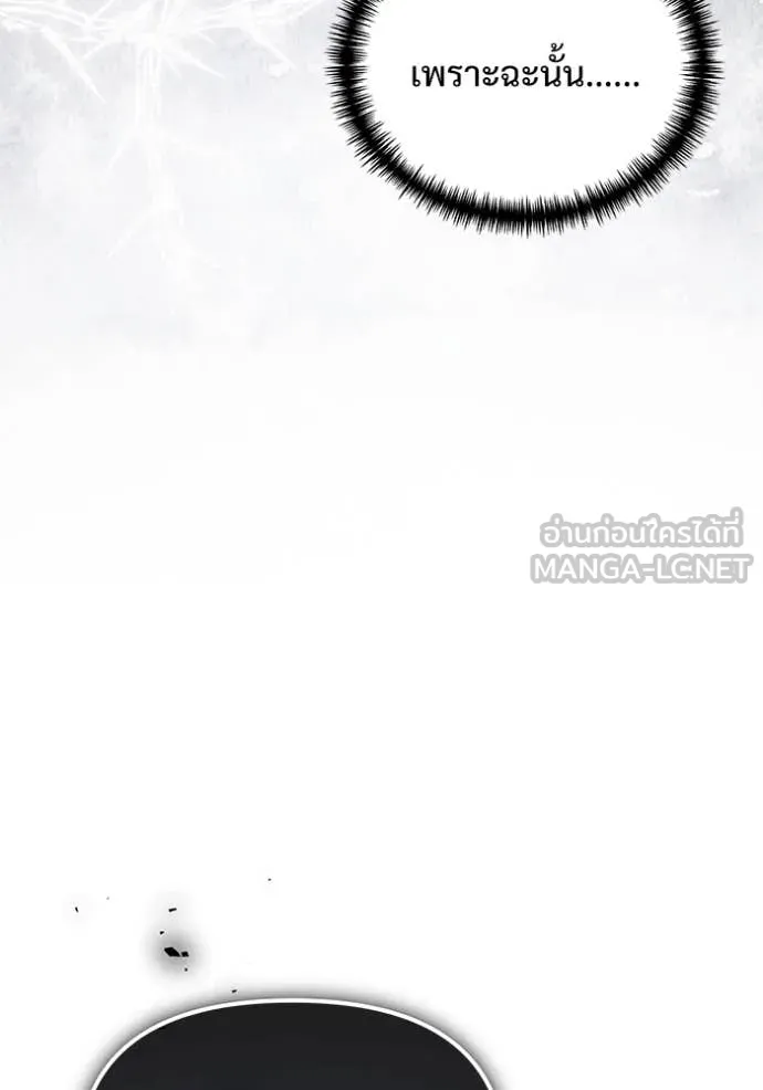 Terminally-Ill Genius Dark Knight อัศวินดำล่าท้าเวลา ตอนที่ 107 page 174