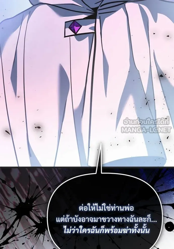 Terminally-Ill Genius Dark Knight อัศวินดำล่าท้าเวลา ตอนที่ 107 page 176