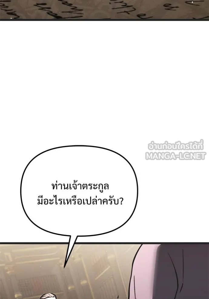 Terminally-Ill Genius Dark Knight อัศวินดำล่าท้าเวลา ตอนที่ 107 page 186