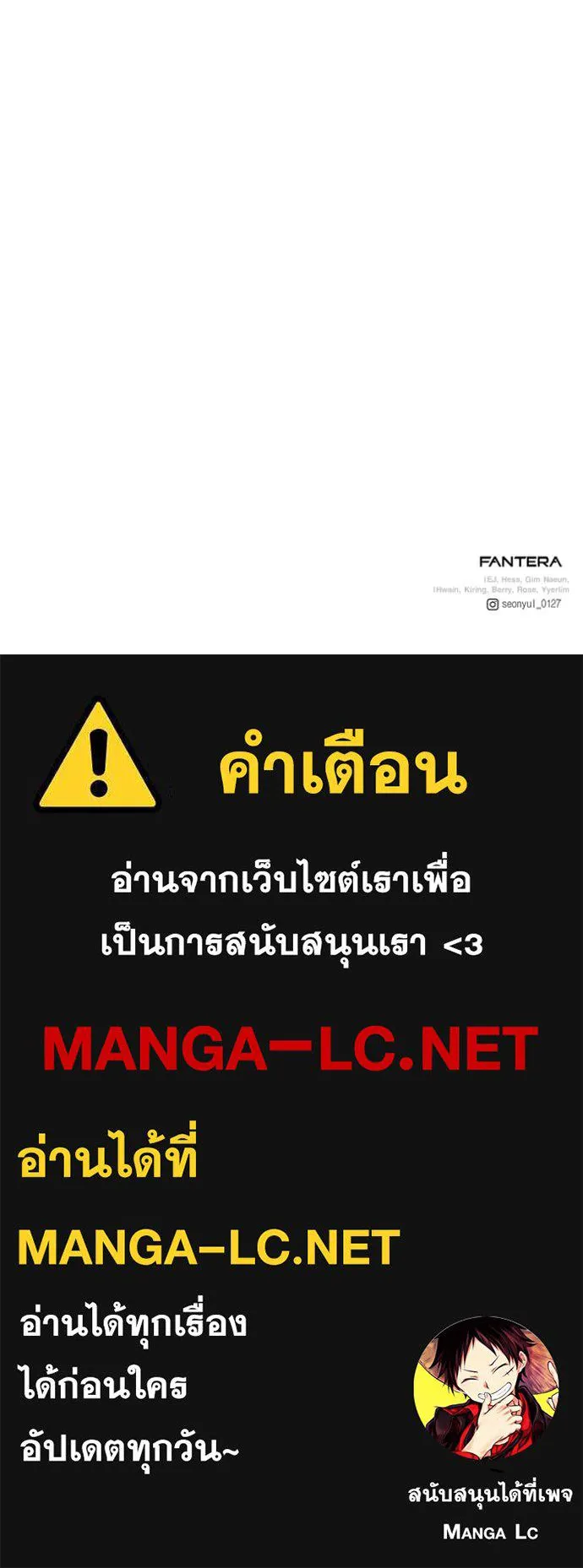 Terminally-Ill Genius Dark Knight อัศวินดำล่าท้าเวลา ตอนที่ 107 page 193