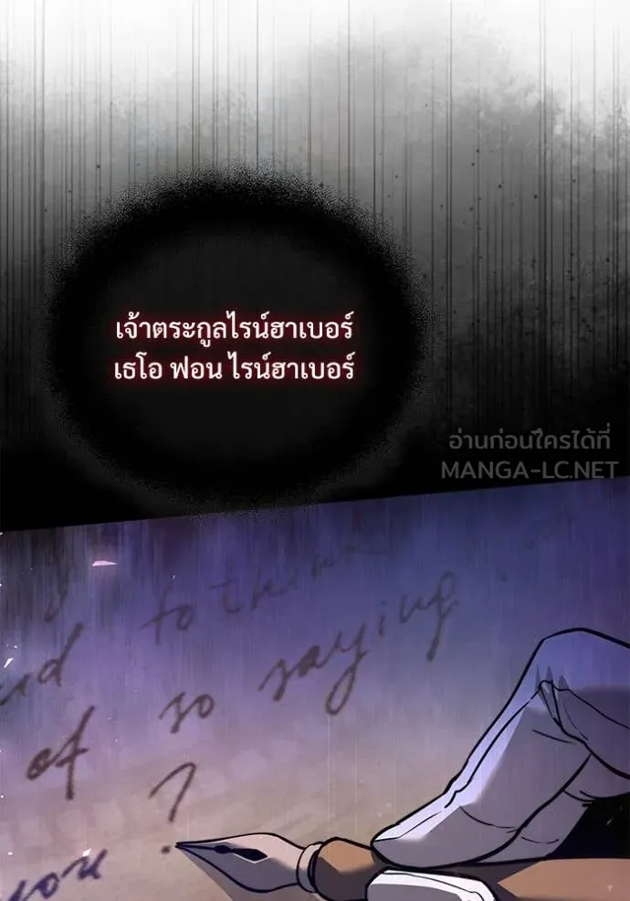 Terminally-Ill Genius Dark Knight อัศวินดำล่าท้าเวลา ตอนที่ 108 page 3