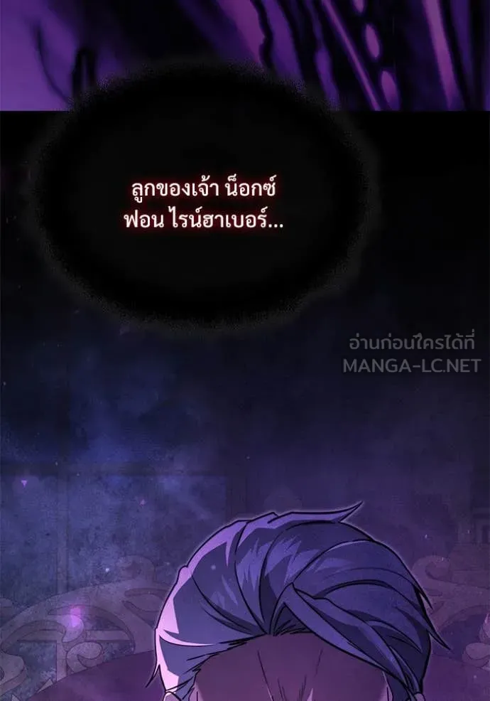 Terminally-Ill Genius Dark Knight อัศวินดำล่าท้าเวลา ตอนที่ 108 page 5