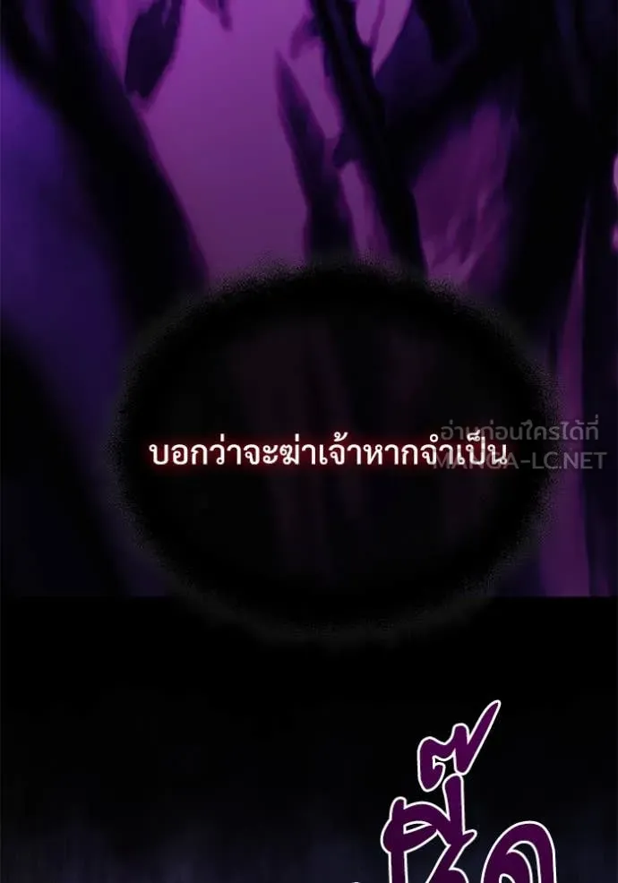 Terminally-Ill Genius Dark Knight อัศวินดำล่าท้าเวลา ตอนที่ 108 page 7