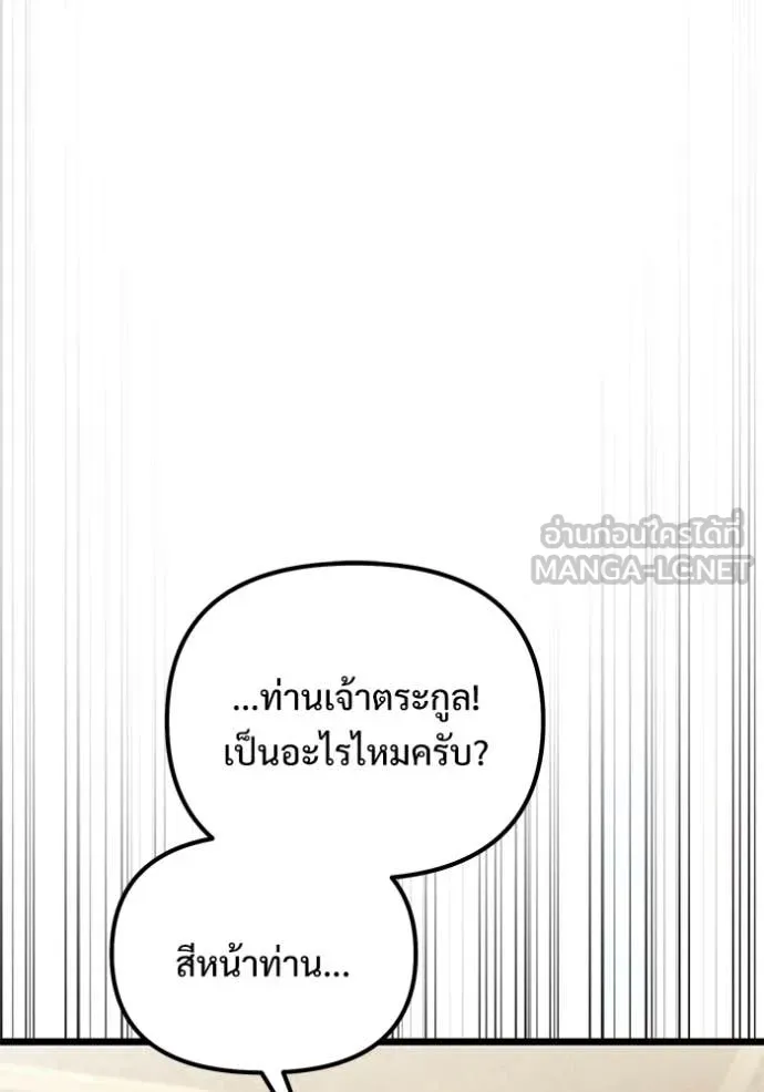 Terminally-Ill Genius Dark Knight อัศวินดำล่าท้าเวลา ตอนที่ 108 page 10