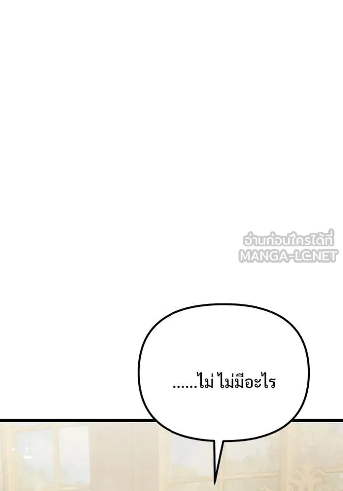 Terminally-Ill Genius Dark Knight อัศวินดำล่าท้าเวลา ตอนที่ 108 page 12