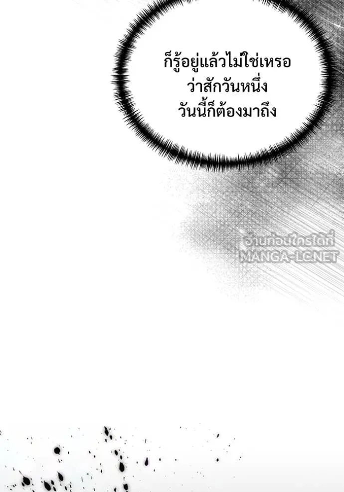 Terminally-Ill Genius Dark Knight อัศวินดำล่าท้าเวลา ตอนที่ 108 page 16