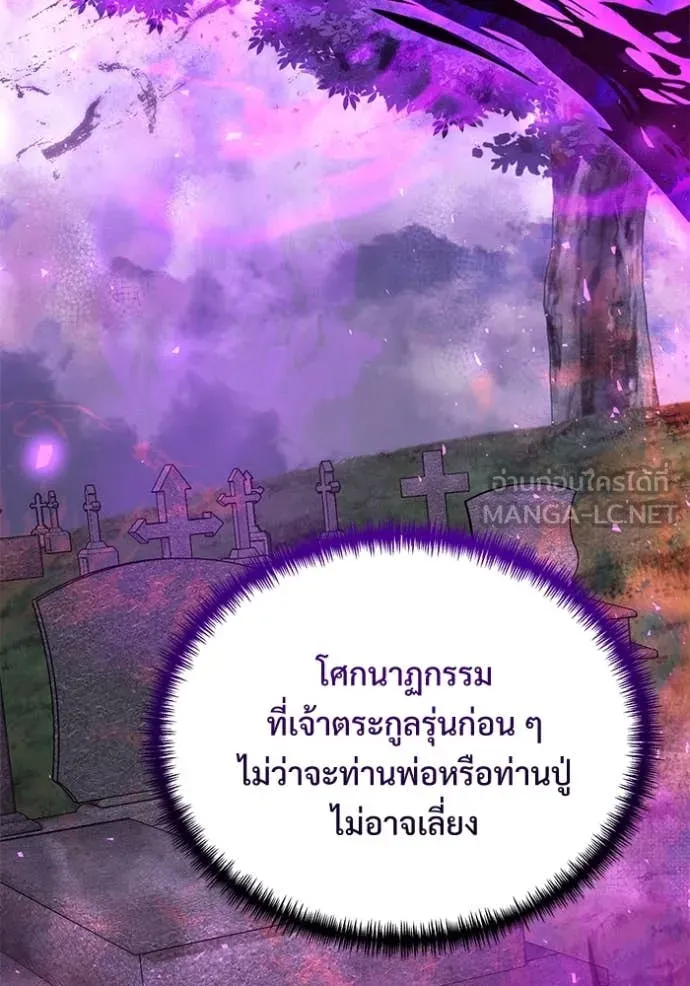 Terminally-Ill Genius Dark Knight อัศวินดำล่าท้าเวลา ตอนที่ 108 page 19