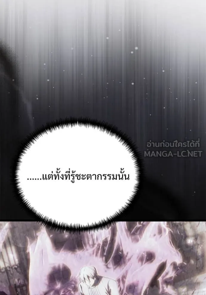 Terminally-Ill Genius Dark Knight อัศวินดำล่าท้าเวลา ตอนที่ 108 page 28