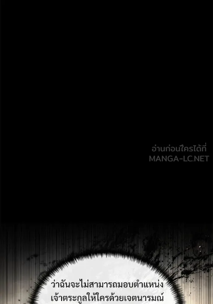 Terminally-Ill Genius Dark Knight อัศวินดำล่าท้าเวลา ตอนที่ 108 page 33