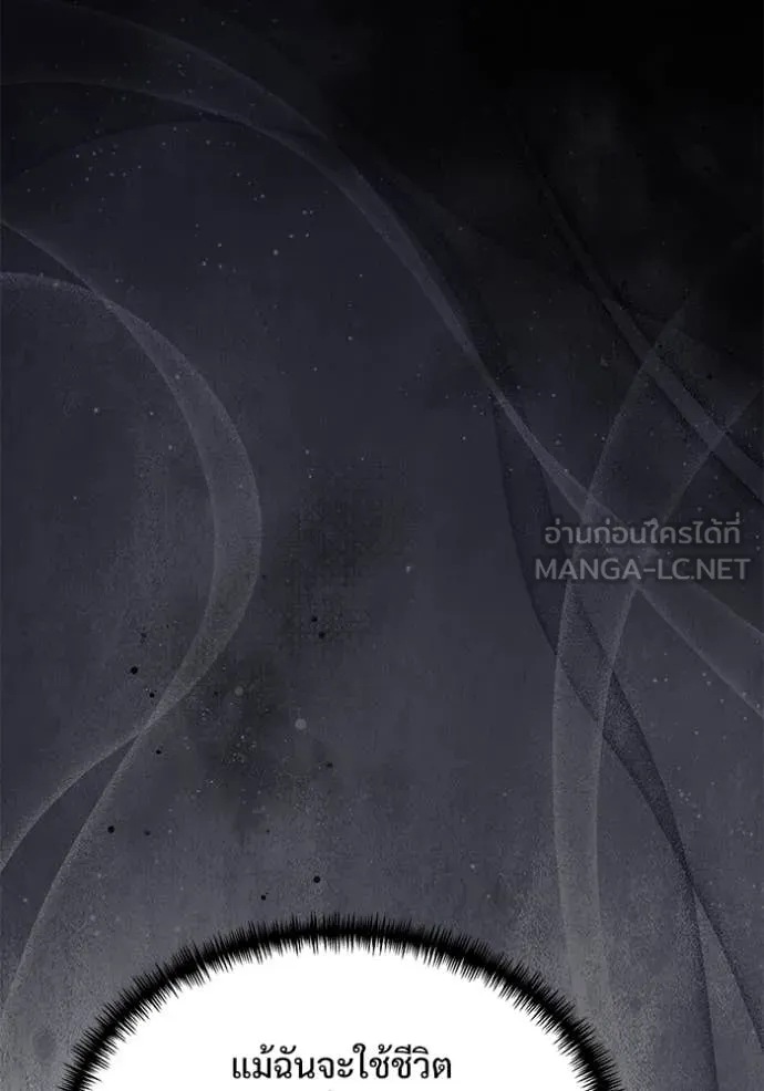 Terminally-Ill Genius Dark Knight อัศวินดำล่าท้าเวลา ตอนที่ 108 page 36